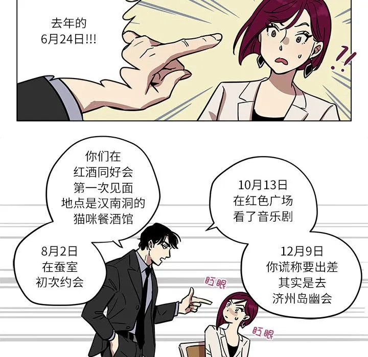 雪人第1話