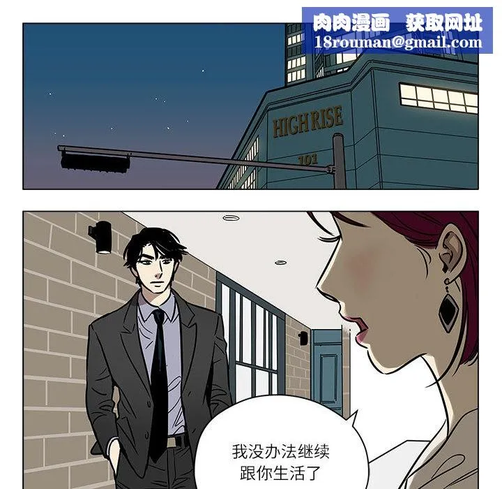 雪人-第1话 - 图片 38