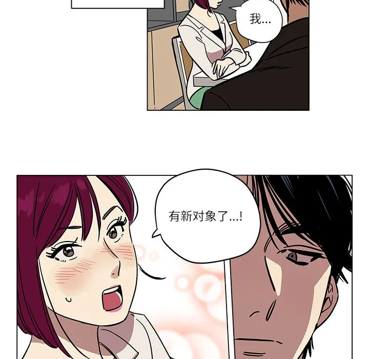 雪人-第1话 - 图片 40