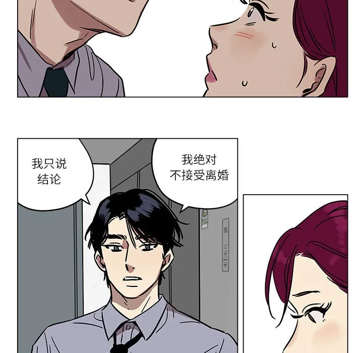 雪人-第1话 - 图片 46