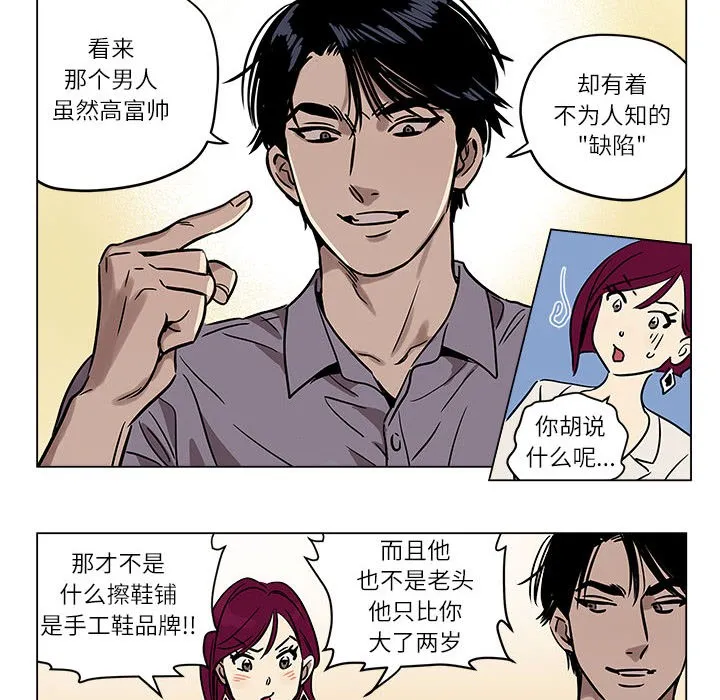 雪人-第1话 - 图片 52