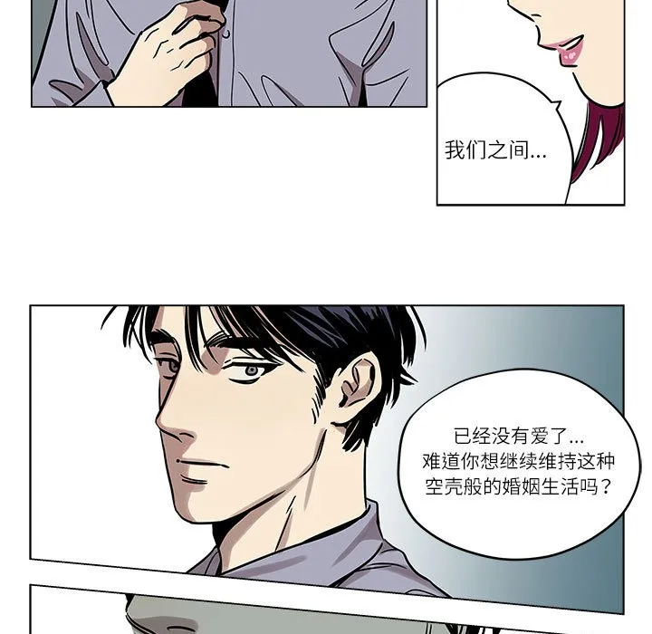 雪人-第1话 - 图片 47