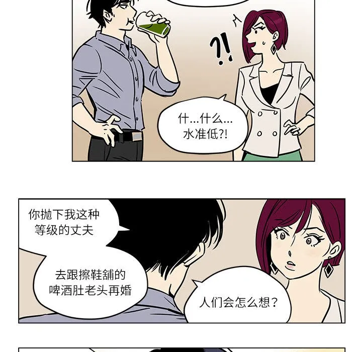 雪人-第1话 - 图片 51