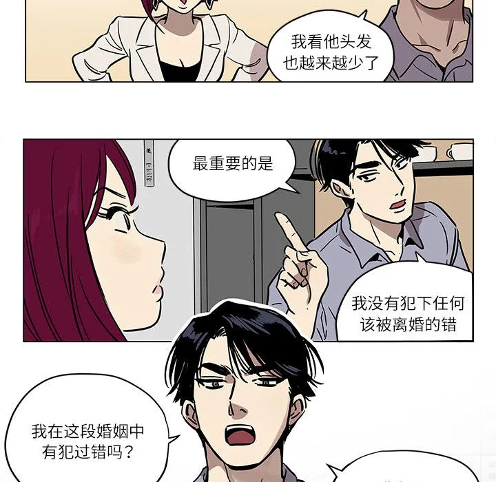 雪人-第1话 - 图片 53