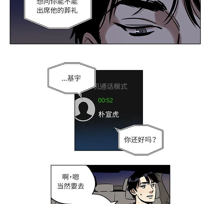 雪人-第1话 - 图片 63