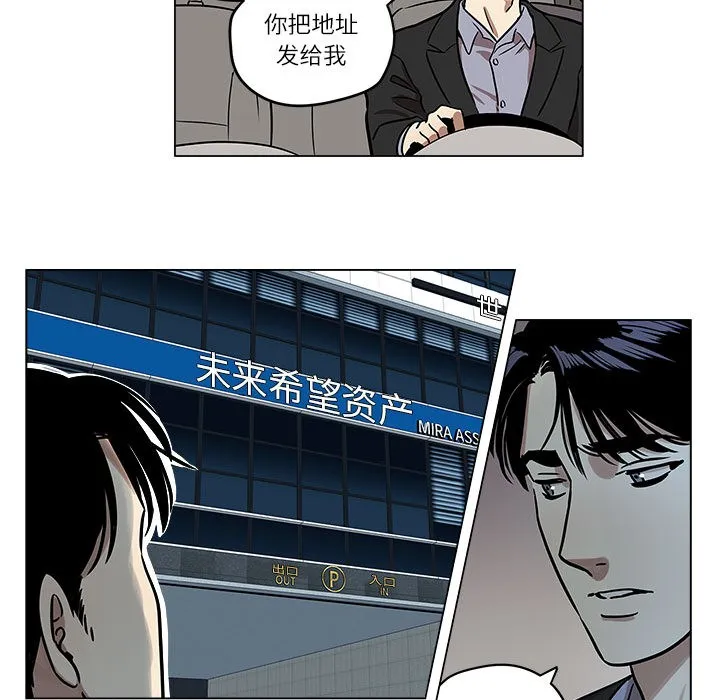 雪人-第1话 - 图片 64