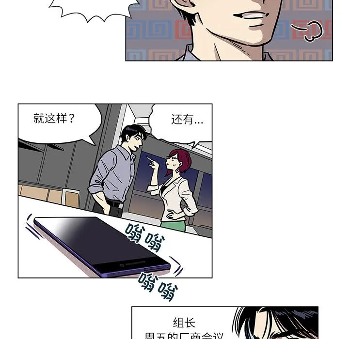 雪人-第1话 - 图片 57