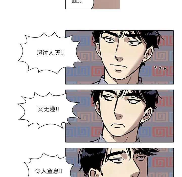 雪人-第1话 - 图片 56