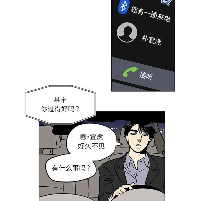 雪人-第1话 - 图片 61