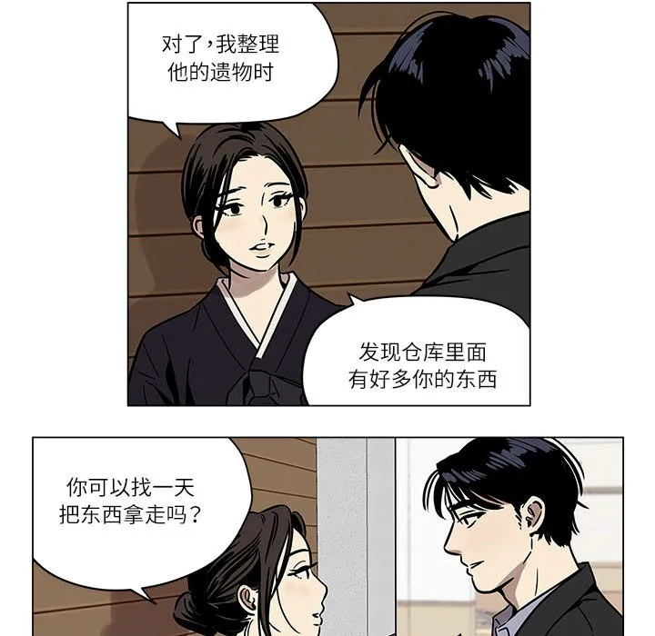 雪人-第1话 - 图片 71