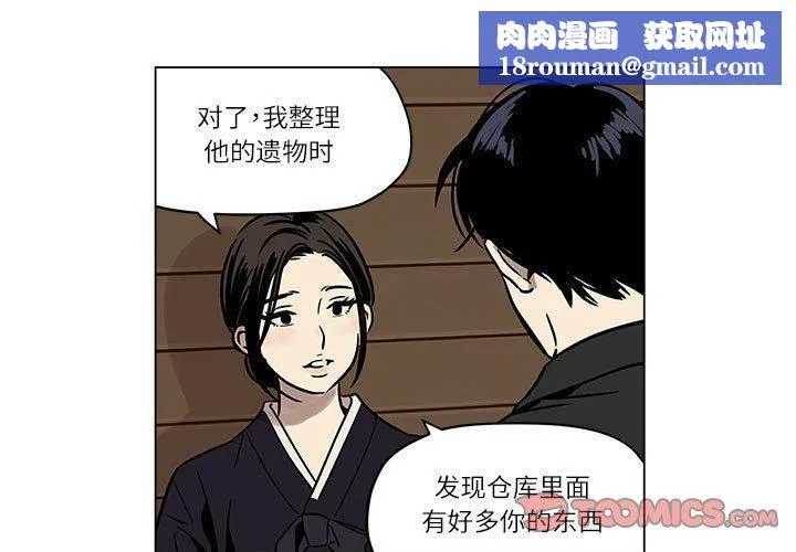 雪人-第2话 - 图片 1