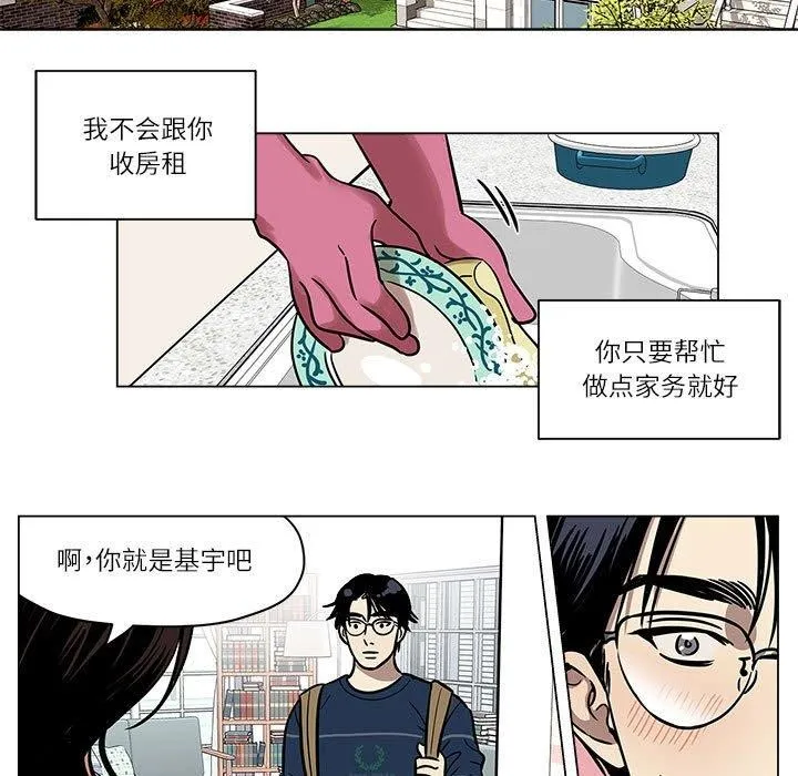 雪人第2話