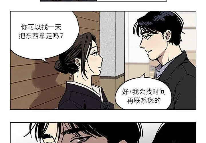 雪人-第2话 - 图片 2