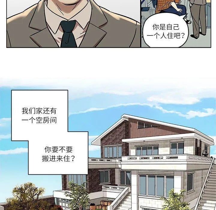 雪人-第2话 - 图片 10