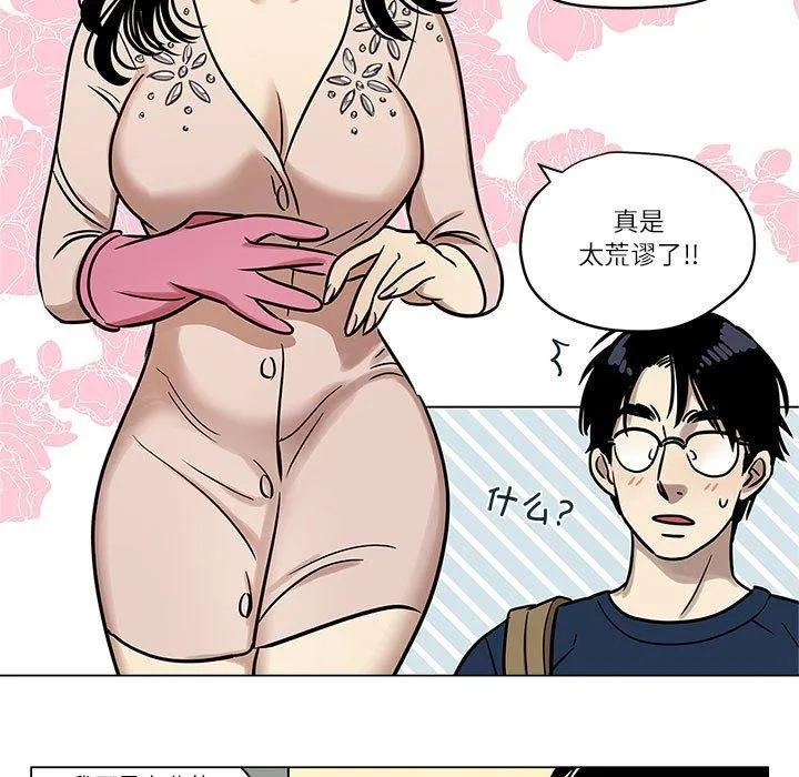 雪人-第2话 - 图片 13