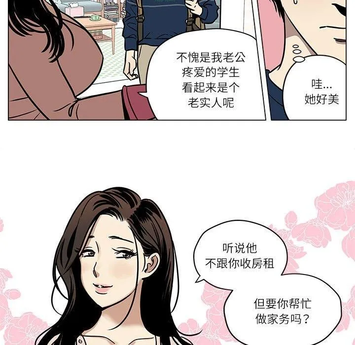 雪人第2話