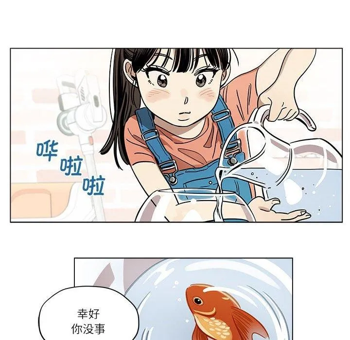 雪人-第2话 - 图片 22