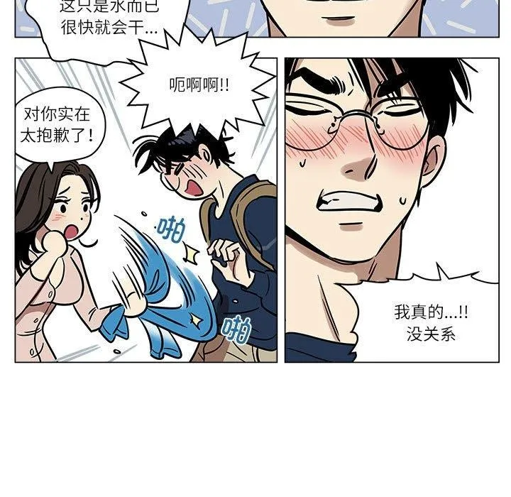 雪人-第2话 - 图片 21