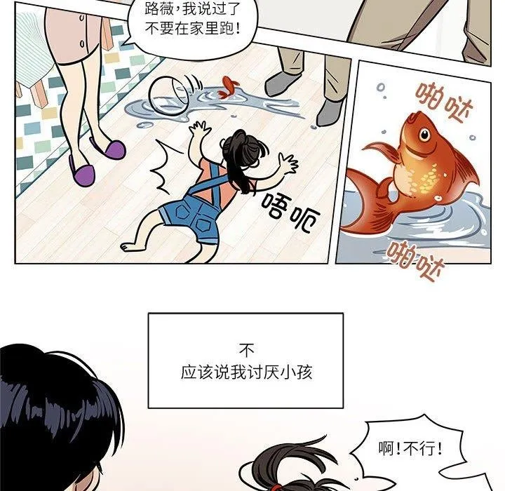 雪人第2話