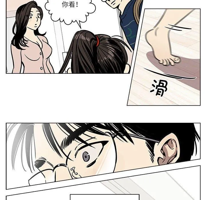 雪人-第2话 - 图片 16