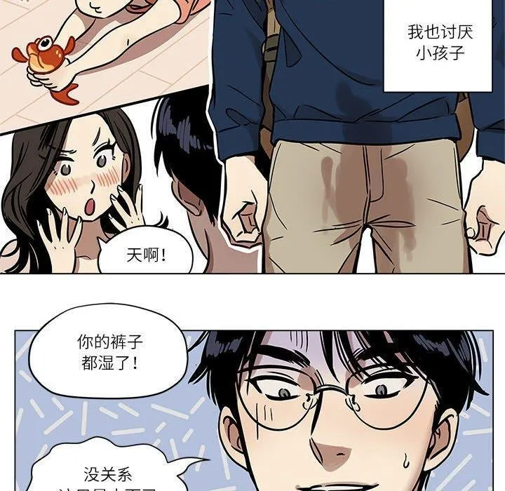 雪人-第2话 - 图片 20