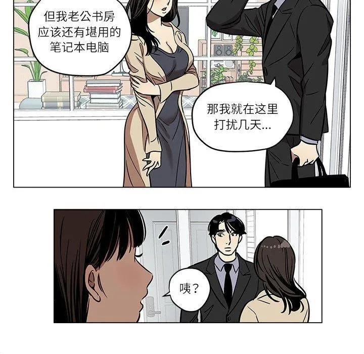 雪人第2話