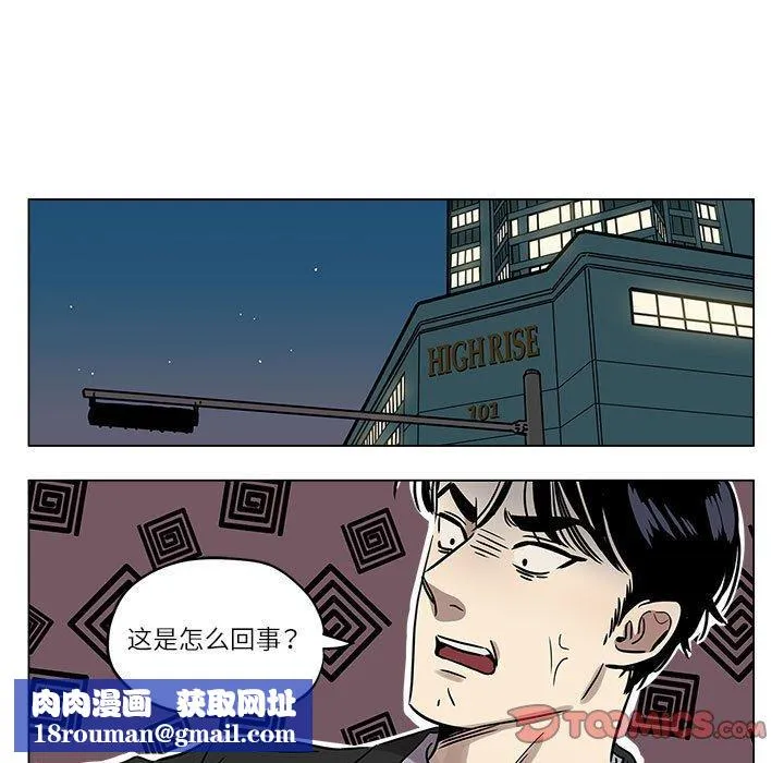 雪人-第2话 - 图片 25