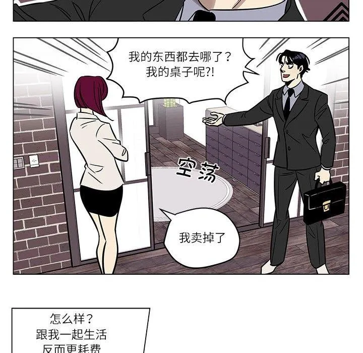 雪人-第2话 - 图片 26