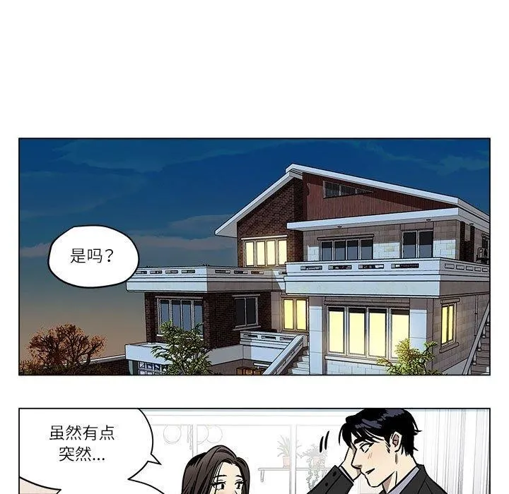 雪人-第2话 - 图片 31