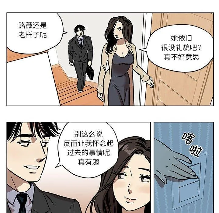 雪人-第2话 - 图片 36