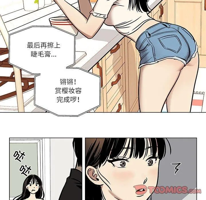 雪人第2話
