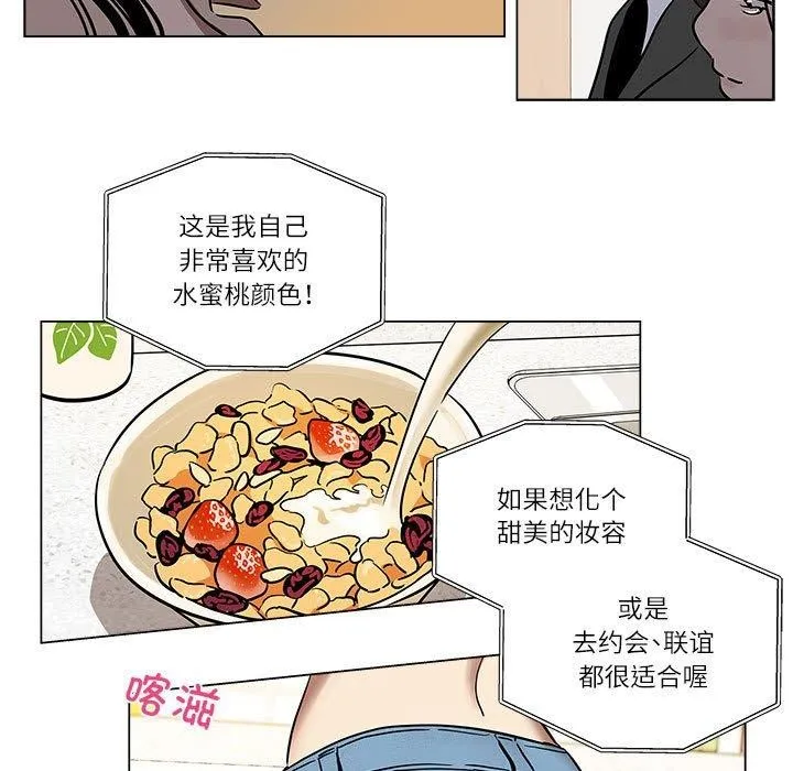 雪人-第2话 - 图片 39