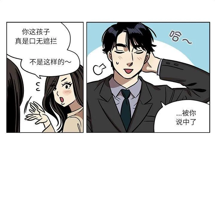 雪人-第2话 - 图片 35