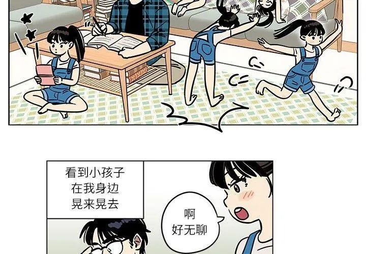 雪人第3話