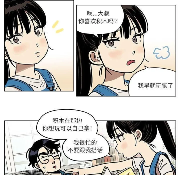 雪人-第3话 - 图片 5
