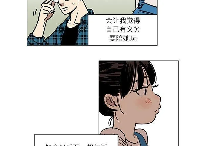雪人-第3话 - 图片 3
