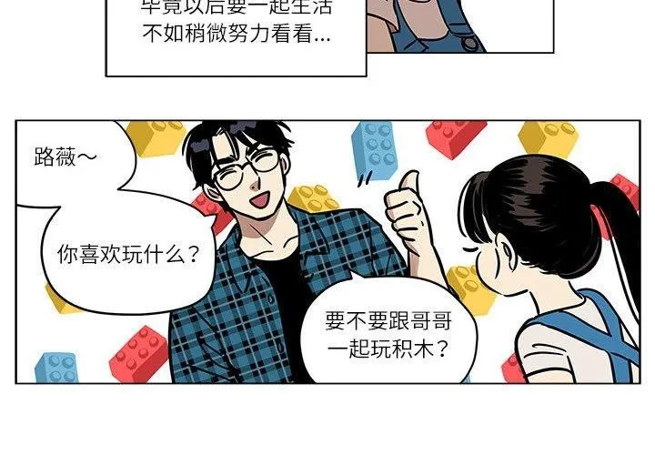 雪人第3話