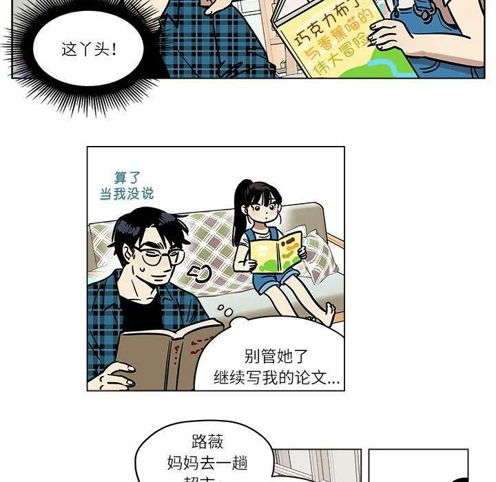 雪人-第3话 - 图片 6