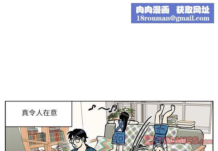 雪人-第3话 - 图片 1
