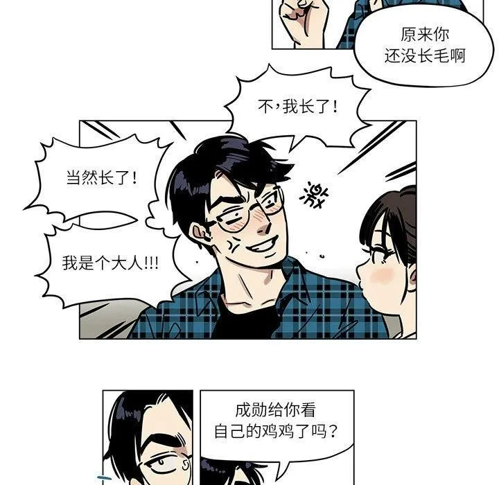 雪人-第3话 - 图片 11