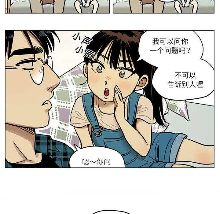 雪人第3話