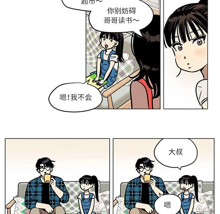 雪人-第3话 - 图片 7