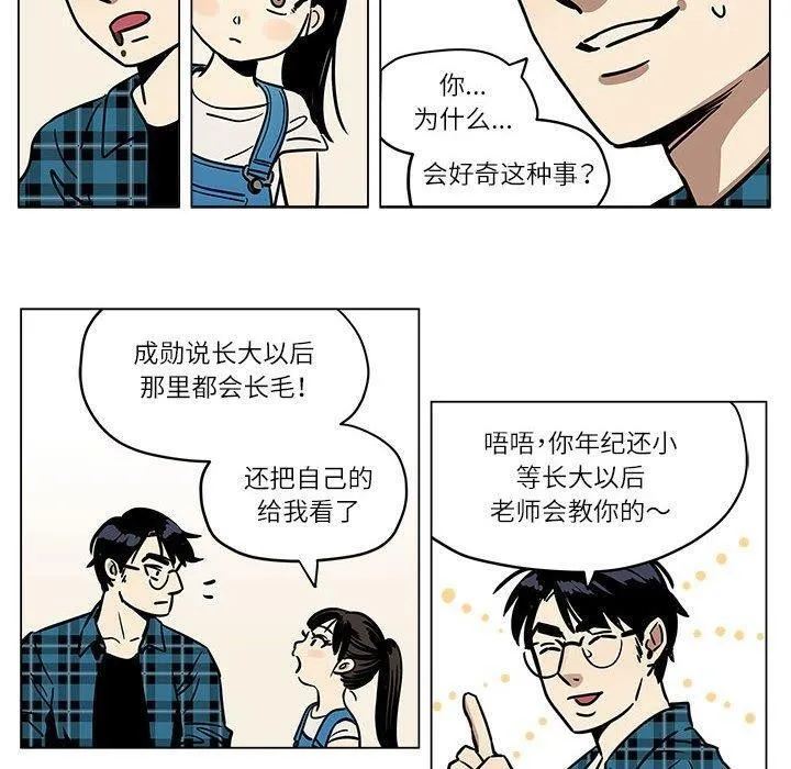 雪人-第3话 - 图片 10
