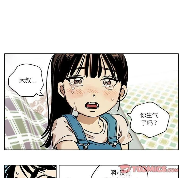 雪人-第3话 - 图片 17