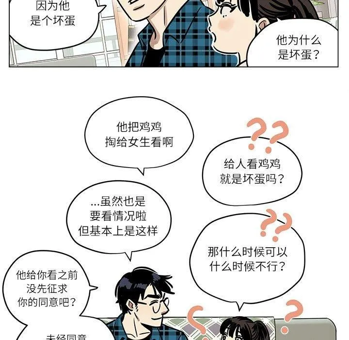 雪人-第3话 - 图片 13