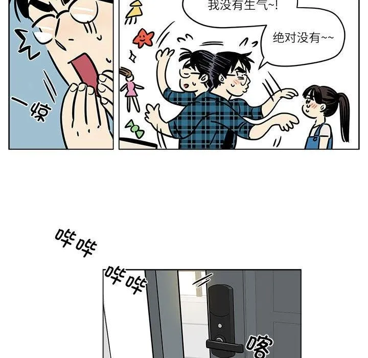 雪人-第3话 - 图片 18