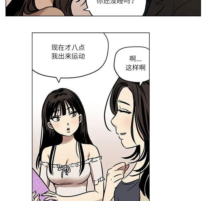 雪人-第3话 - 图片 26