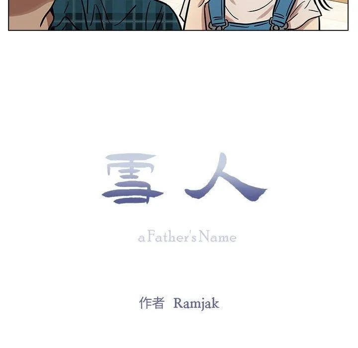 雪人-第3话 - 图片 23