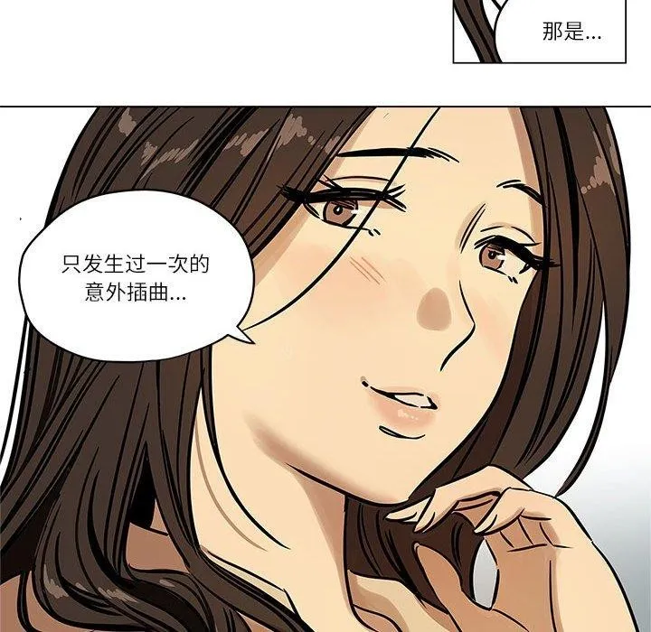 雪人-第3话 - 图片 32