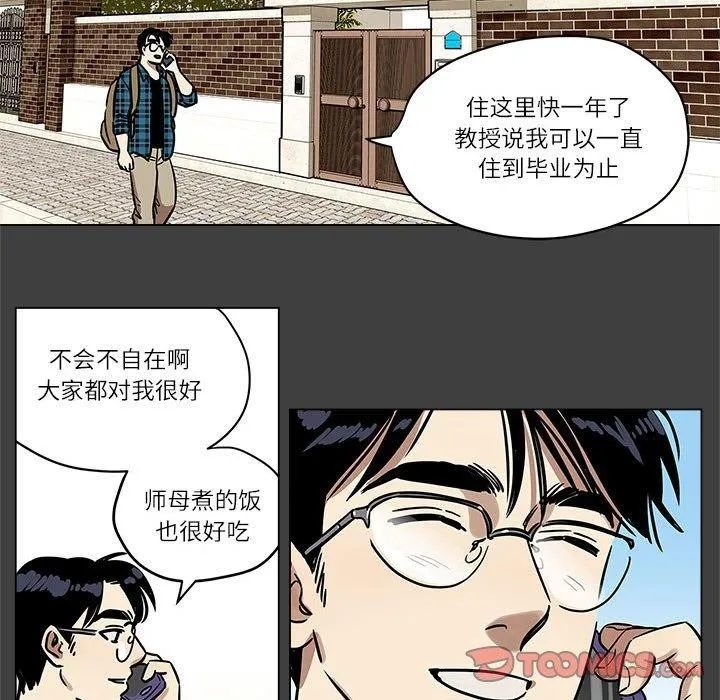雪人-第3话 - 图片 41